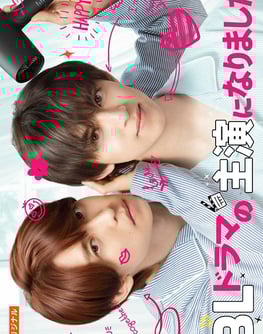 I Became the Main Role of a BL Drama S02