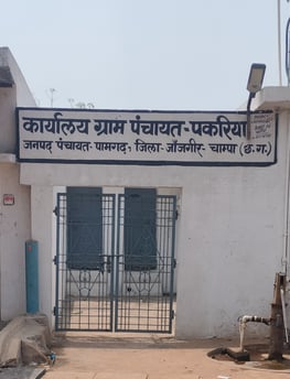 Panchayat bhawan