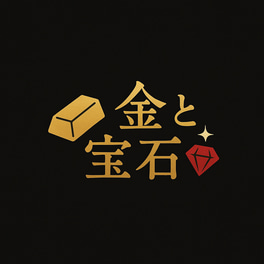金と宝石 logo