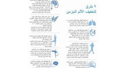الشعور بالتعب، أو اضطراب النوم، أو عدم الشعور بالجوع، أو عدم الاهتمام بالجنس والاكتئاب ، أو القلق، أ