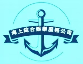 海上綜合娛樂服務公司 logo