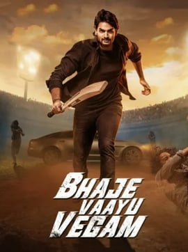 Bhaje Vaayu Vegam