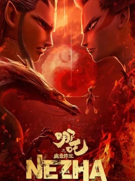 Ne Zha