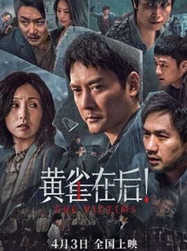 The Victims (2024) 