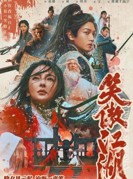 Invincible Swordsman