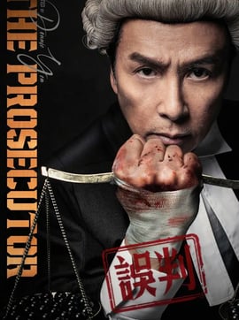 The Prosecutor 
