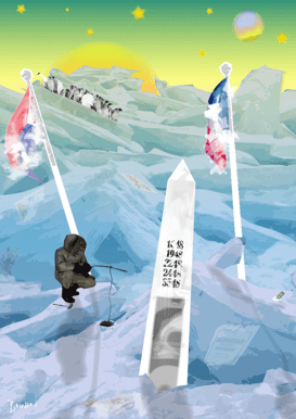 Digital artwork showing ice landscape, penguins, and island border monument