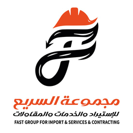 مجموعة السريع الاستيراد والمقاولات والخدمات logo