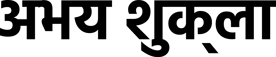 Abhay Shukla logo
