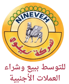 Nenava Exchange Company logo