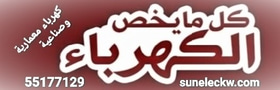 فنى كهربائى logo