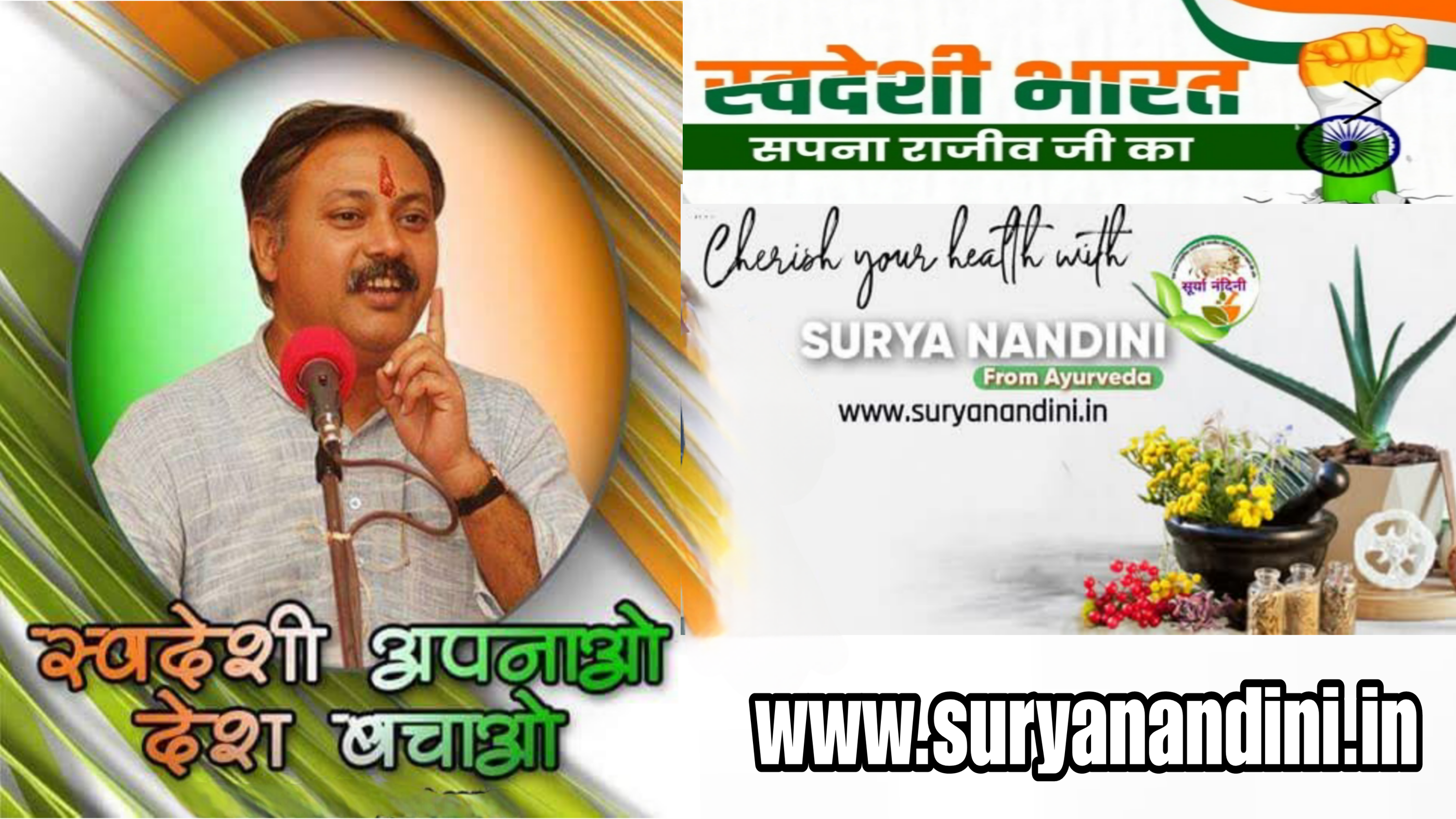 Rajiv Dixit Ayurvedic Products