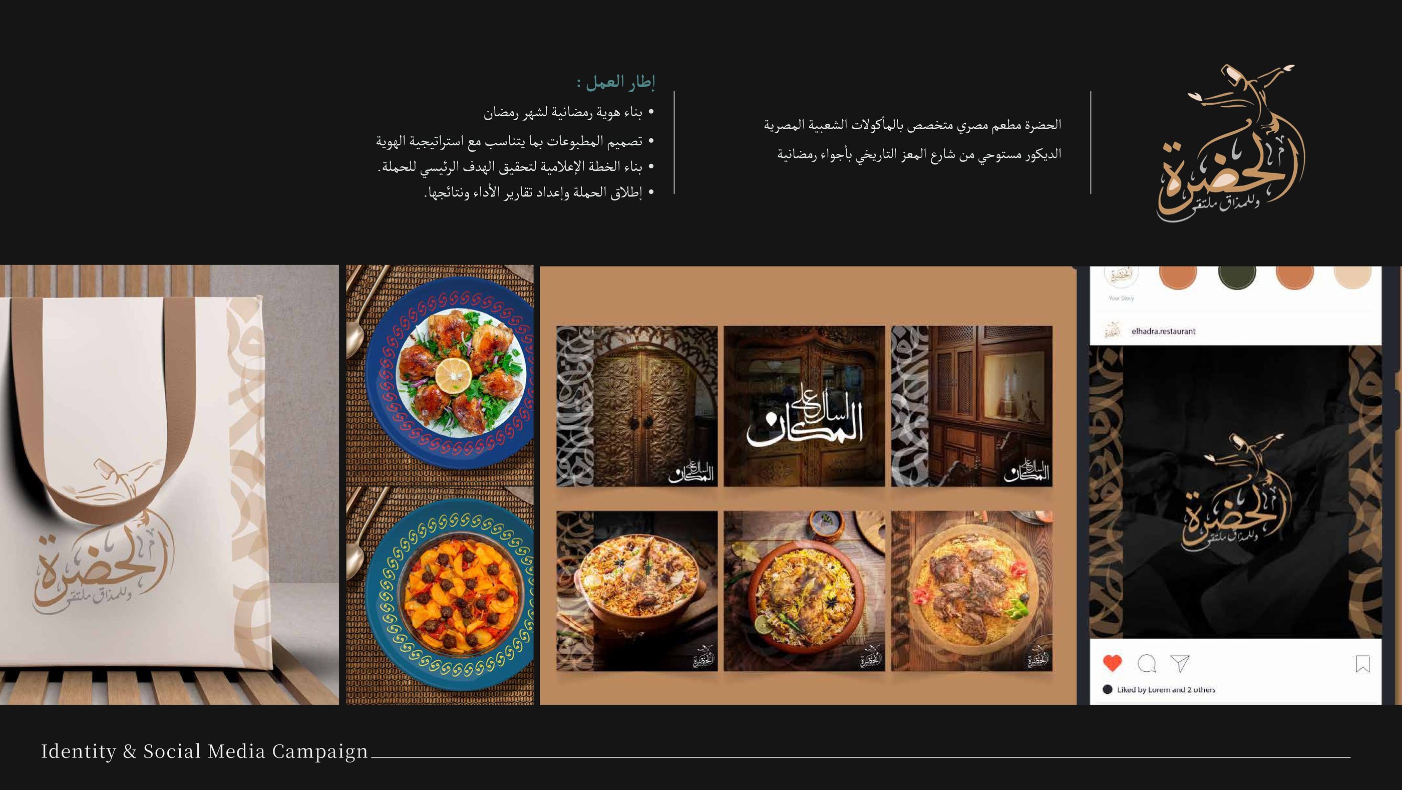 ALHADRA PROJECT BY THULUTH