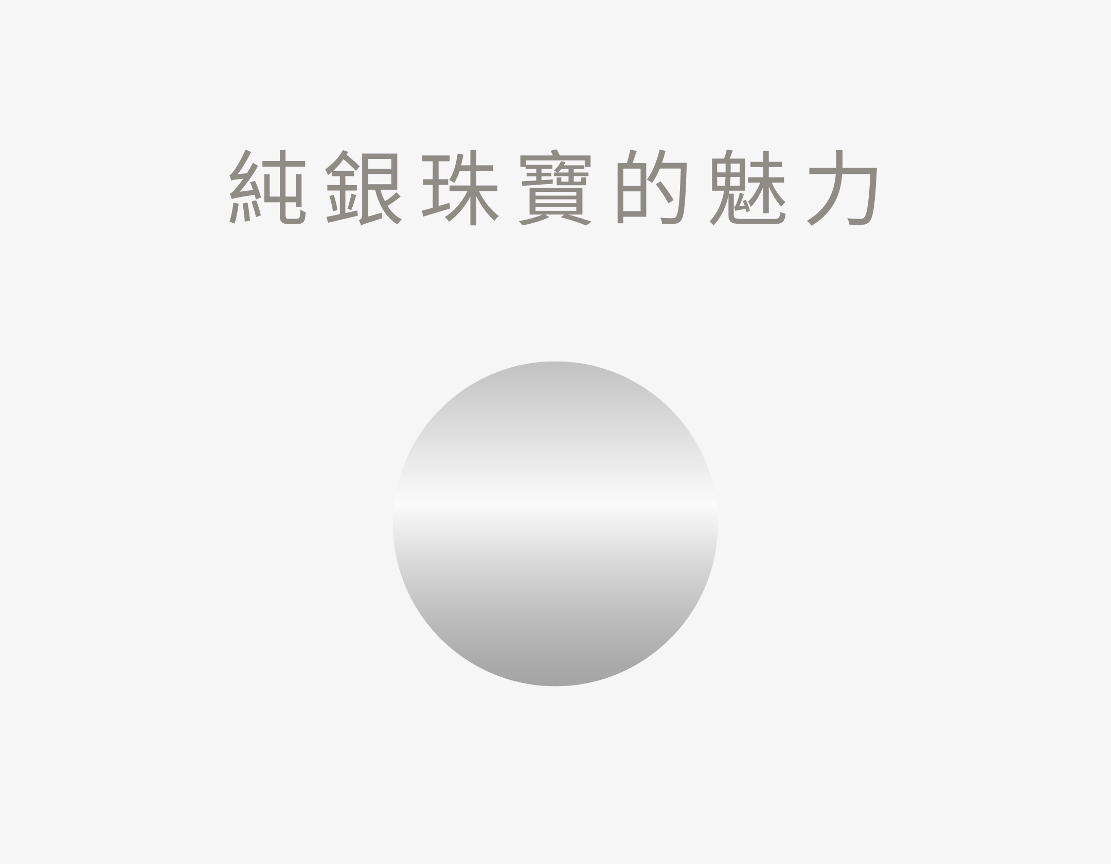 【純銀】銀盃 純銀 約93g original.jpg?1744867532