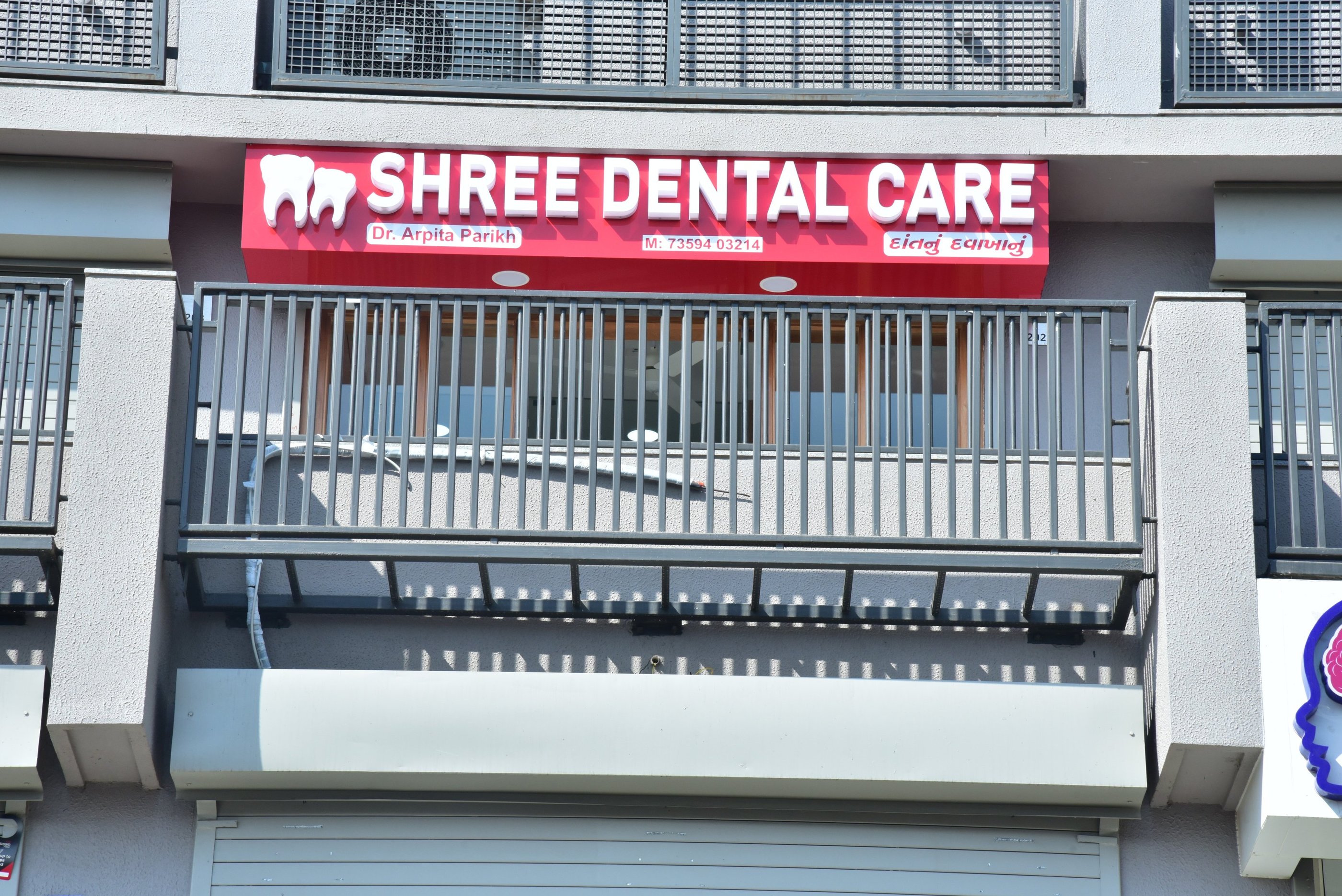 shree-dental-care-clinic-front-shyamal-ahmedabad