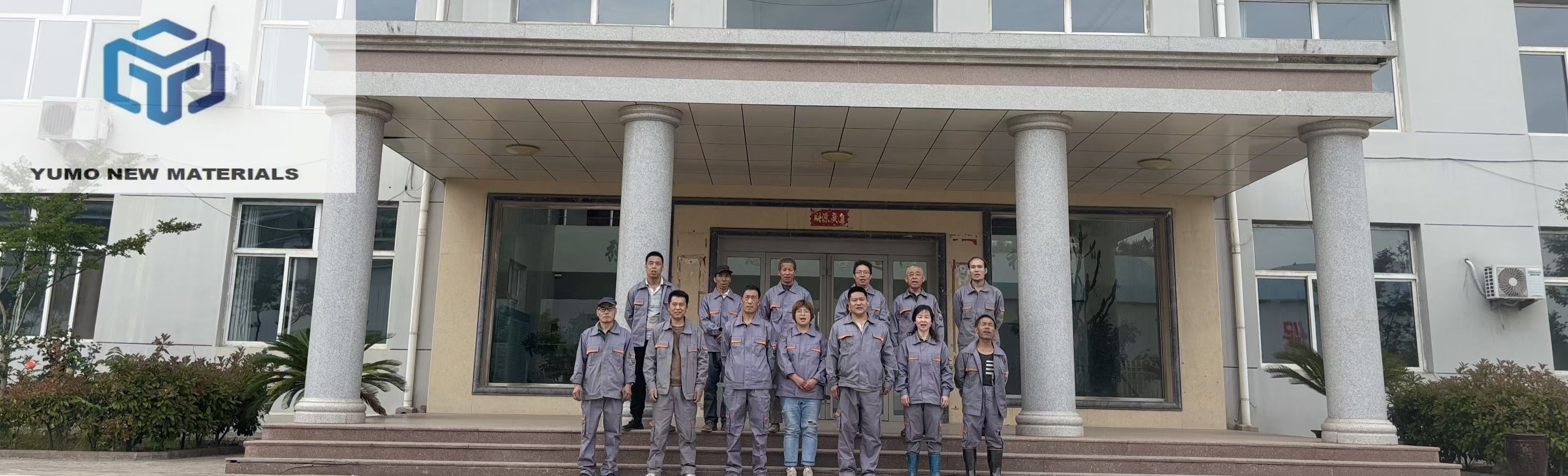 Photos of personnel from Yumo New Materials Factory