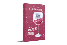 戒酒