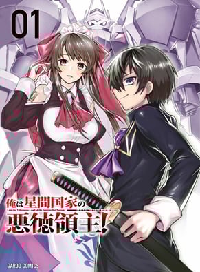 Ore wa Seikan Kokka no Akutoku Ryoushu!