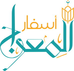 Asfar Almiraj logo