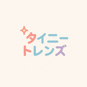タイニートレンズ logo