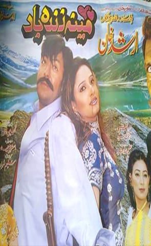 Meen Zindabad Pashto 2004 Nemat Serhaddi, Shahid Khan, Sidra Noor, Jahangeer Jani