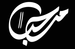 MARHABA logo