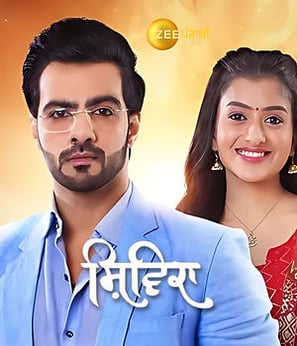 Casting by MJ Films – Shivika Zee Punjabi TV show promotional banner