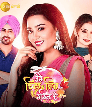 Casting by MJ Films – Tere Dil Vich Rehn De Zee Punjabi TV show promotional banner
