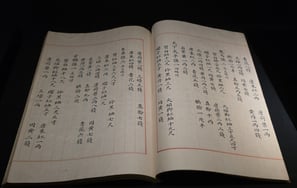 Uigwe from the reign of King Sukjong