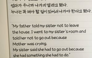 Interpretation panel showing a child's diary entry