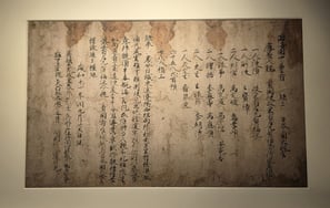 Diplomatic Document of Jungdaeseong