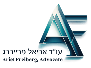 לוגו עורך דין אריאל פרייברג