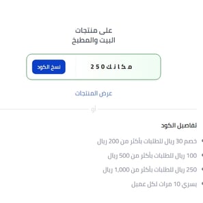كود نون, مكانك250