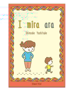 I mira ara