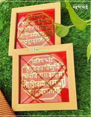 Shivaji Maharaj Rajmudra frame