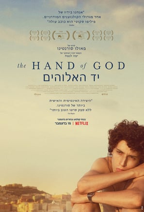 Poster for Paolo Sorrentino's 'The Hand of God' screening hosted by Auckland International Film Club
