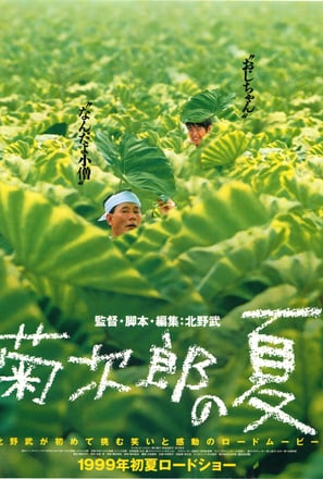 Poster for Takeshi Kitano's 'Kikujiro's Summer' screening by Auckland International Film Club.