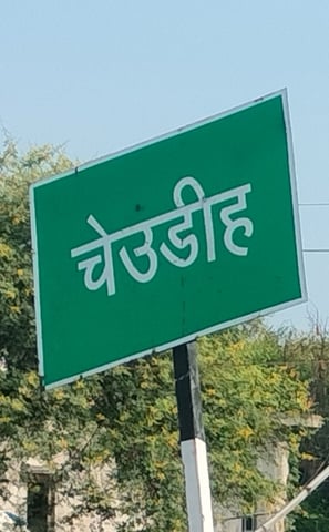 Sign of cheudih
