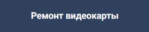 Π Π΅ΠΌΠΎΠ½Ρ Π²ΠΈΠ΄Π΅ΠΎΠΊΠ°ΡΡΡ Π² ΠΠΈΠ΅Π²Π΅ ΠΎΡ KHM