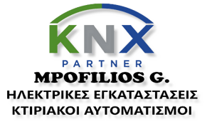 MPOFILIOS G. ΜΠΟΦΙΛΙΟΣ ΓΙΩΡΓΟΣ ΗΛΕΚΤΡΟΛΟΓΟΣ και ΚΤΙΡΙΑΚΟΙ ΑΥΤΟΜΑΤΙΣΜΟΙ KNX