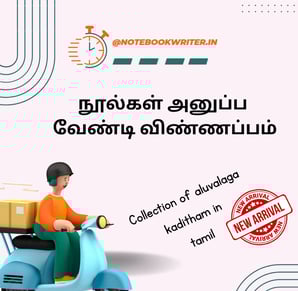aluvalaga kaditham | tamil kaditham | tamil letter writing |