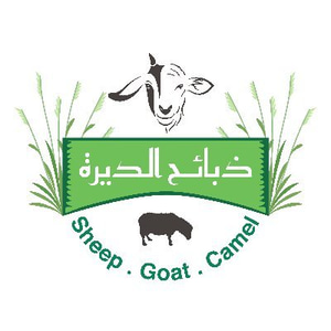 ذبايح الديرة logo