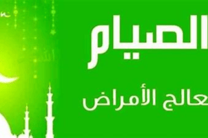 الامراض