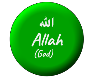 Allah (God) الله