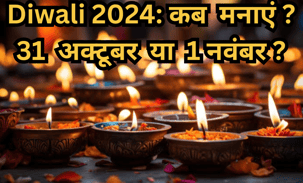 Diwali 2024