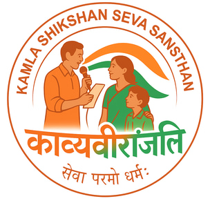 Welcome to Kavyaviraanjali – A Literary Tribute to Words By Kamla Shikshan Sewa Sansthan (N.G.O.) logo