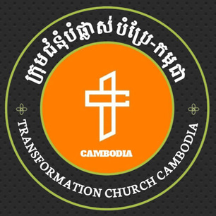 Transform Association Cambodia logo