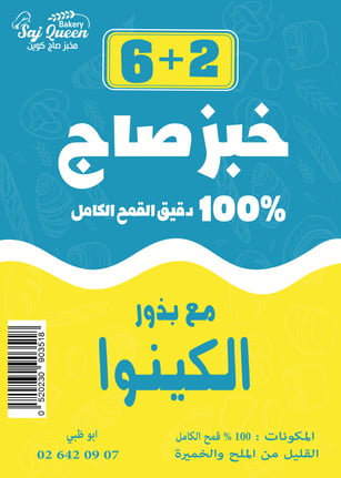 Sticker of Whole Wheat Saj Bread with Canva Seeds