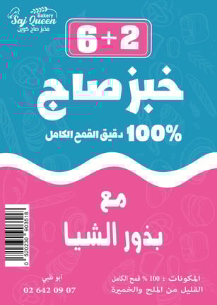 Sticker of Whole Wheat Saj Bread with Chia Seeds