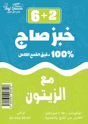 Sticker of Whole Wheat Saj Bread with Olive 